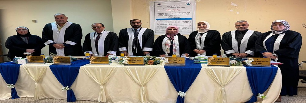 مناقشة طالبة الدكتوراه (ريام عباس كاظم)