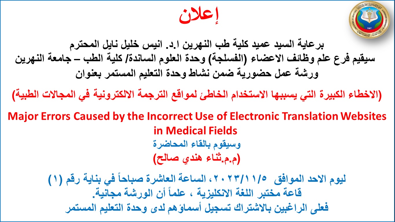 ورشة عمل حضورية ضمن نشاط وحدة التعليم المستمر