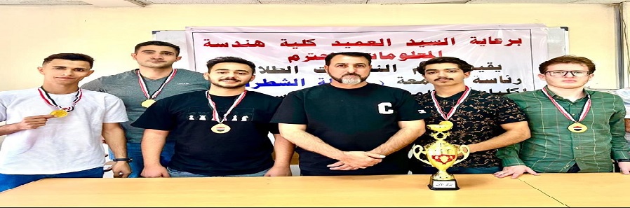 كلية الطب تتوج بالفوز بالمركز الأول في بطولة الشطرنج الجامعية 