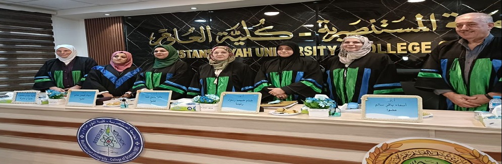 تدريسية في   فرع الاحياء المجهرية  عضواً في لجنة  مناقشة  أطروحة دكتوراه في الجامعة المستنصرية / كلية العلوم 