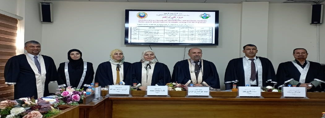 مناقشه طالبة الدكتوراة مروه علي ابراهيم