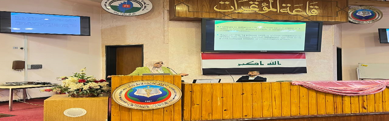 ورشة عمل عن اساسيات العلاج الاشعاعي وتطوراته 