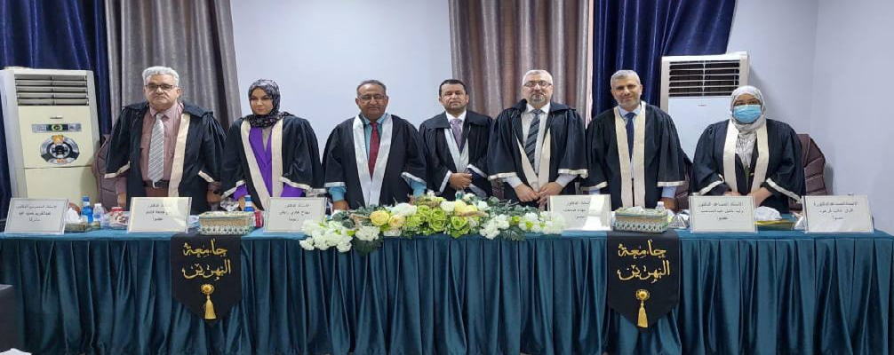 مناقشة رسالة دكتوراه