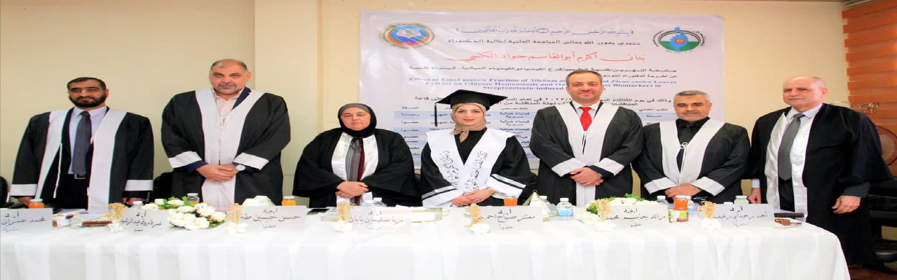 مناقشة طالبة الدكتوراة ( بنان أكرم أبو القاسم جواد )