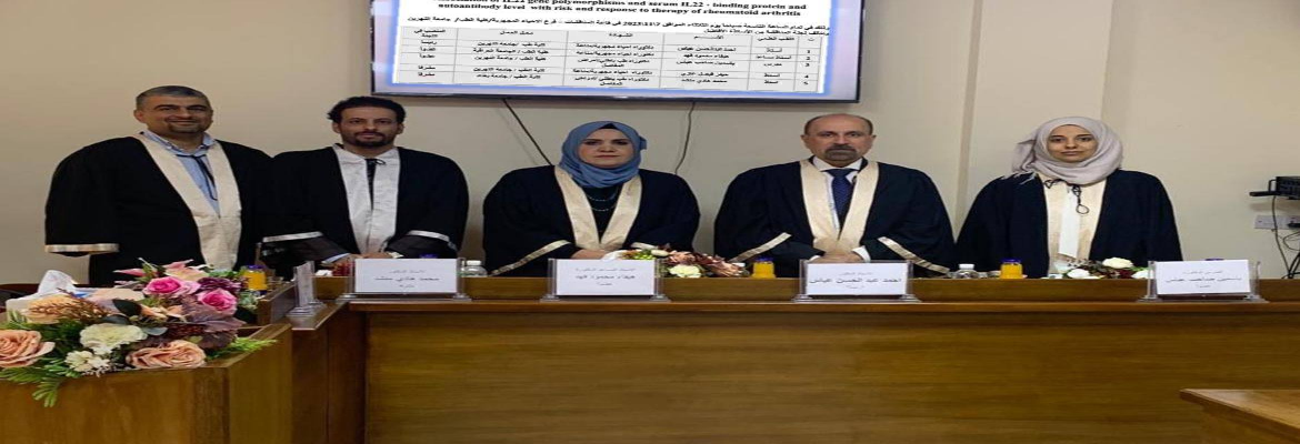 مناقشة رسالة ماجستير طالب الماجستير عباس خضير سيد 