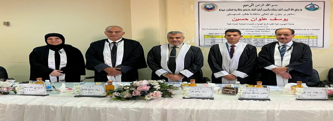 مناقشة طالب الماجستير (يوسف علوان حسين)