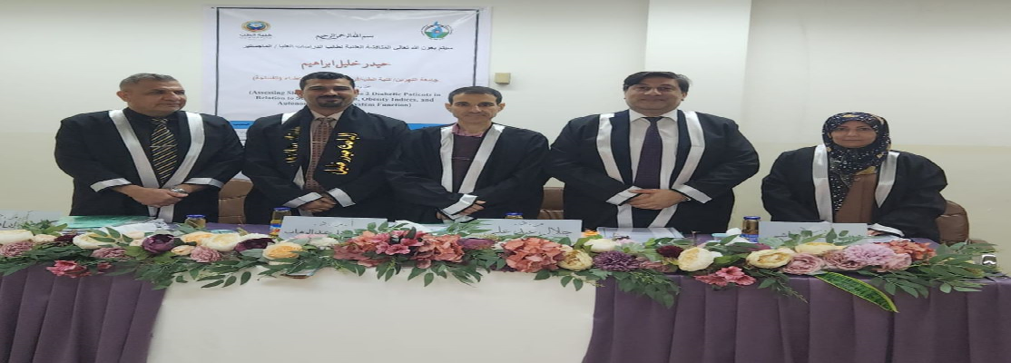 مناقشة رسالة الماجستير