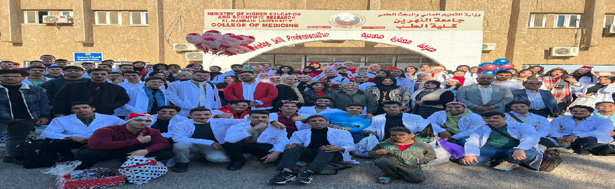 زيارة ميدانية تطوعية الى مدينة الامامين الكاظمين  (ع) الطبية بمناسبة اعياد رأس السنة الميلادية