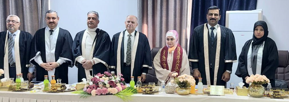 مناقشة اطروحة دكتوراة