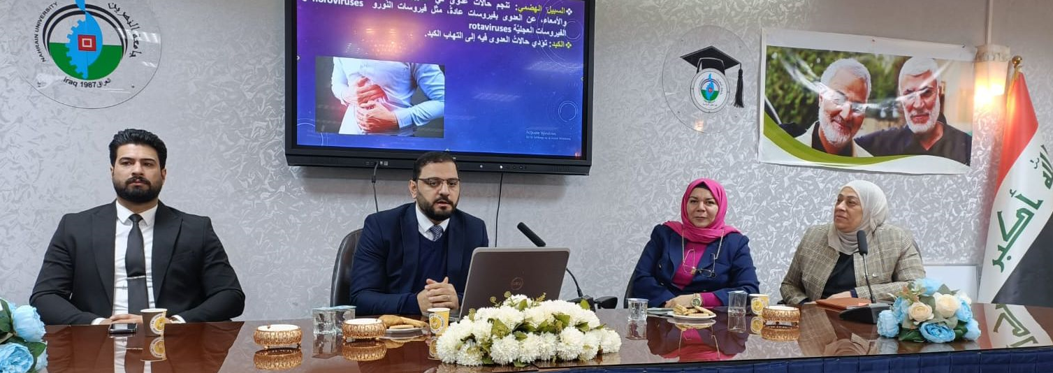 مشاركة اعضاء هيئة تدريسية من كلية الطب بجامعة النهرين بأدارة ندوة خارجية