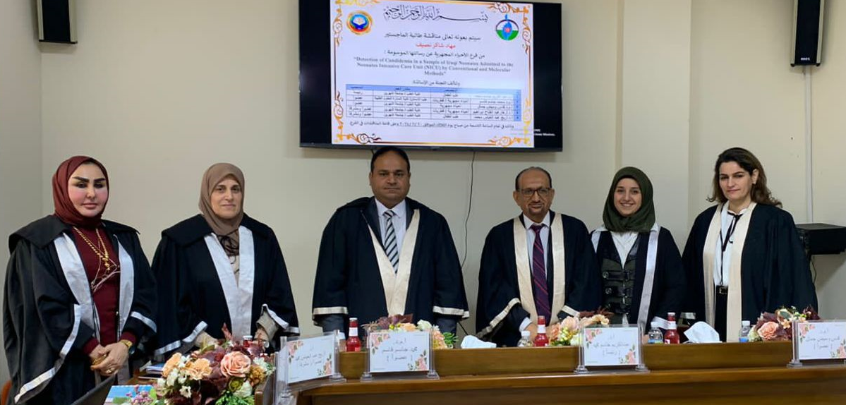 مناقشة رسالة الماجستير للطالبة مهاد شاكر نصيف