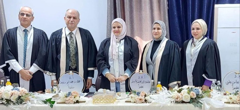 مناقشة رسالة ماجستير الطالبة عبير محمد حسن