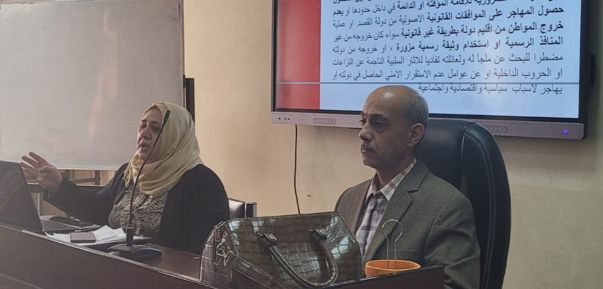 وحدة الارشاد النفسي والتوجيه التربوي في الكلية تقيم ندوة توعوية حول الهجرة غير الشرعية 