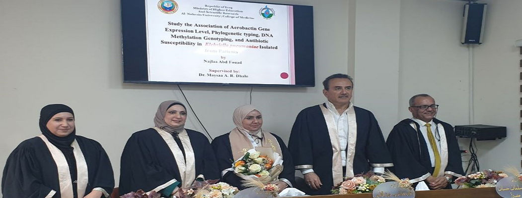 مناقشة رسالة الماجستير للطالبة نجلاء عبد فؤاد