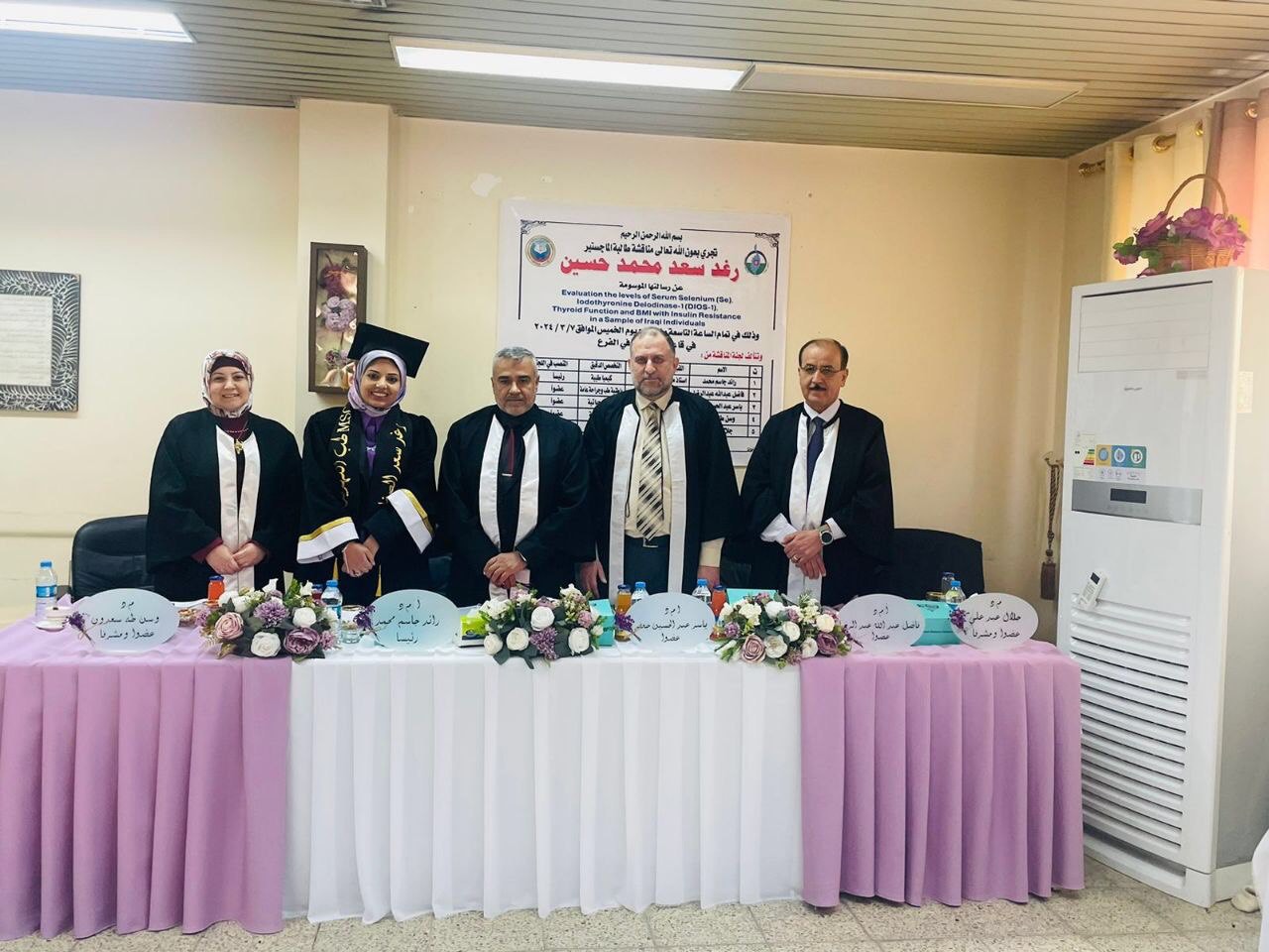 مناقشة رسالة الماجستير للطالبة رغد سعد محد حسين