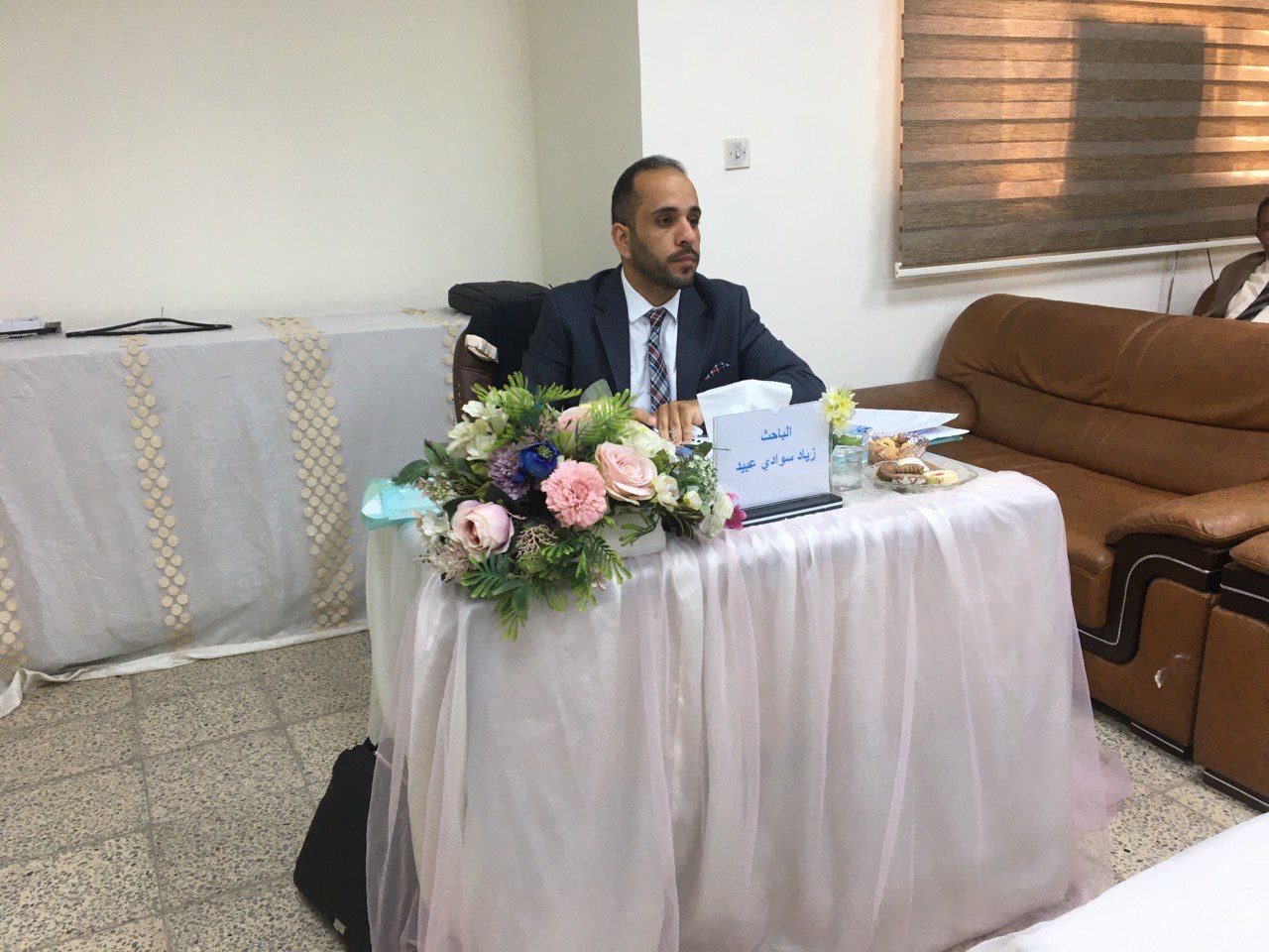 مناقشة طالب الدكتوراة زياد سوادي عبيد العيساوي