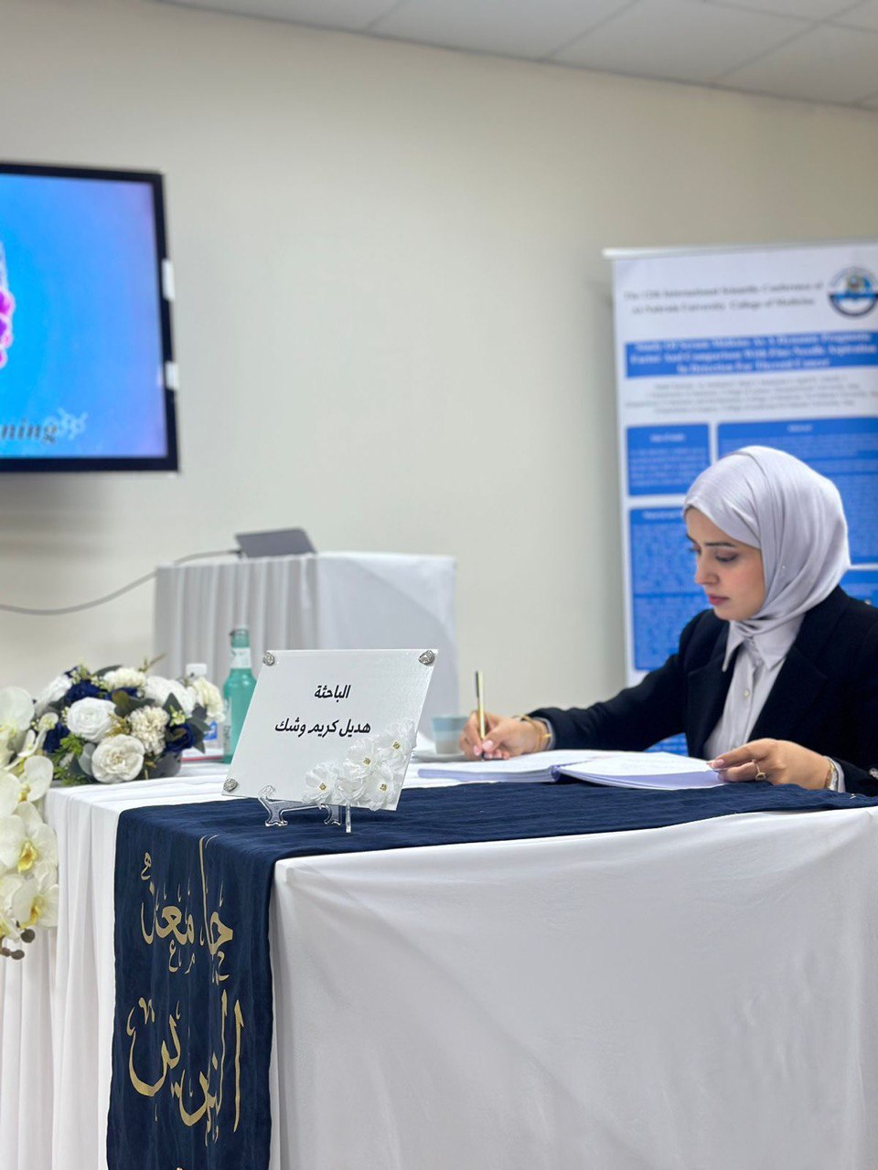 مناقشة طالبة الدكتوراة هديل كريم وشك