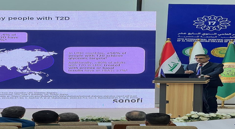 المؤتمر العلمي السنوي السابع عشر لكلية طب المستنصرية