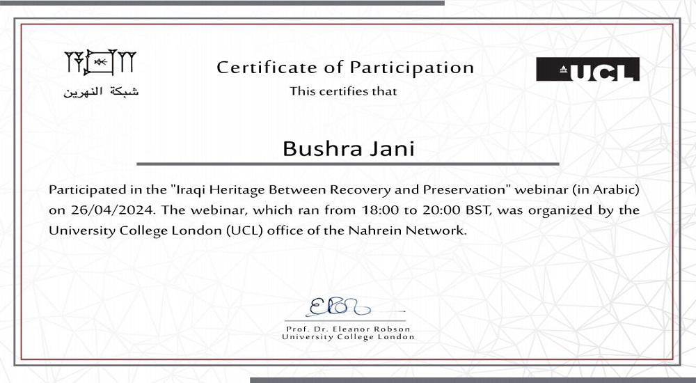 ندوة "التراث العراقي بين الاستعادة والحفظ"