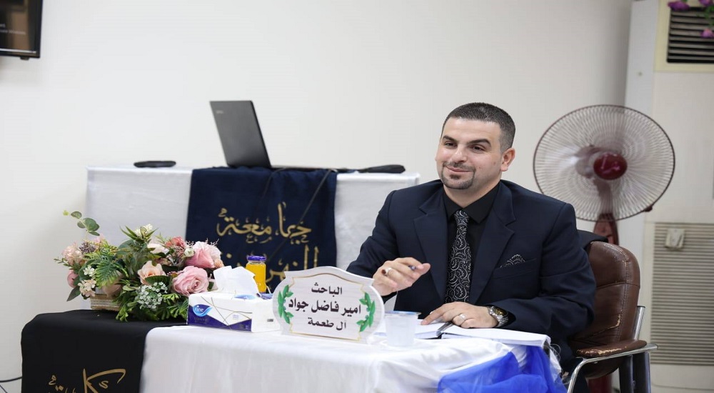 مناقشة طالب الدكتوراة (امير فاضل جواد آل طعمة)  