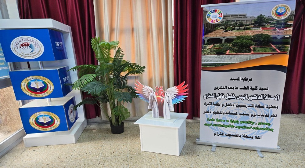 دعوة لحضور فعاليات يوم التنمية المستدامة والتعليم الأخضر في الكلية