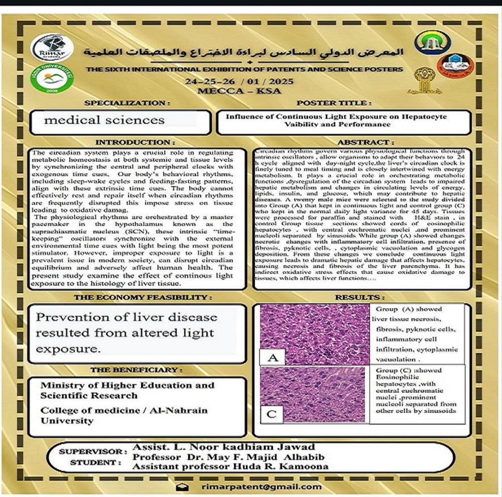مشاركة متميزة لتدريسيي فرع التشريح في المعرض الدولي السادس لبراءة الاختراع والملصقات العلمية في تركيا