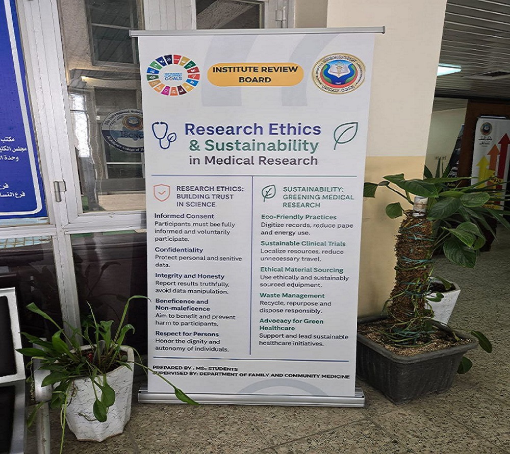 طلبة الدراسات العليا ينجزون نشاطًا علميًا حول أخلاقيات البحث العلمي في التعليم الطبي